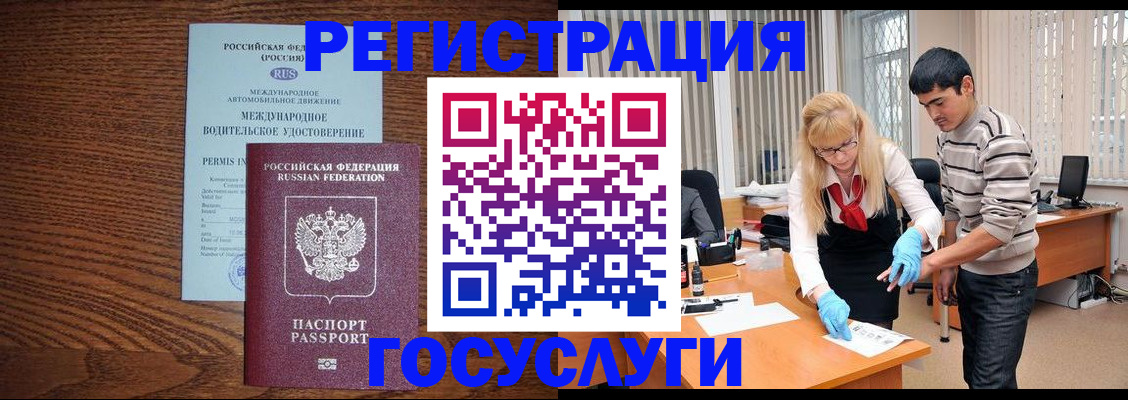 прописка для кредита в Губахе