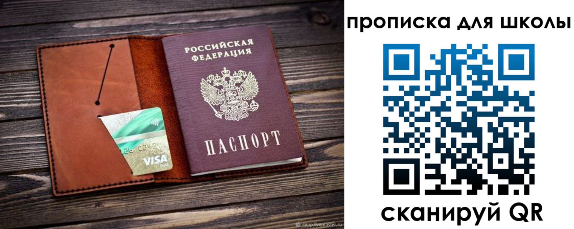 где прописаться в Губахе