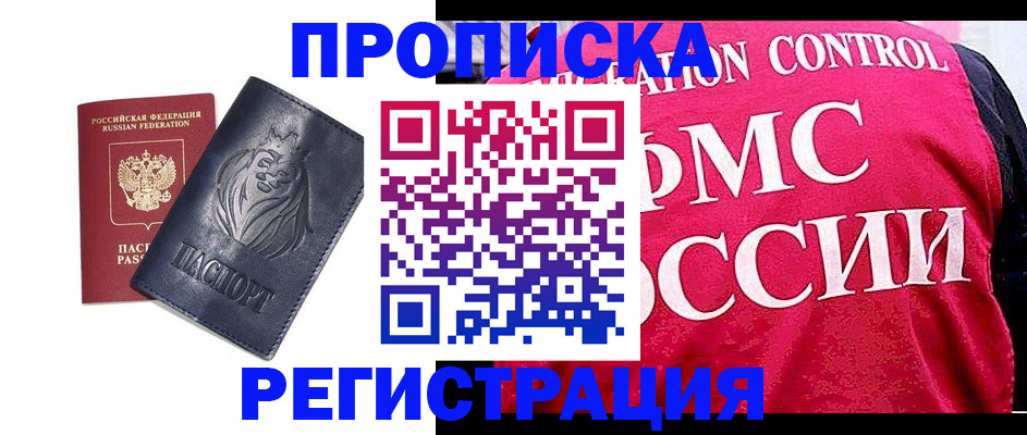 где прописаться в Губахе