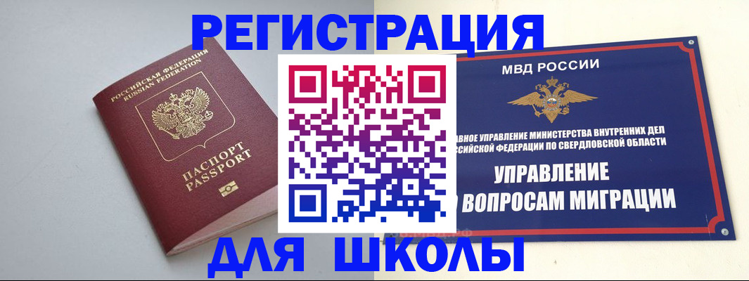 регистрация в Губахе