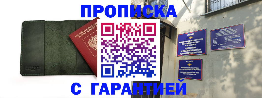 прописка для кредита в Губахе