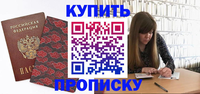 прописка для кредита в Губахе