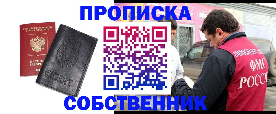 временная регистрация законно в Губахе