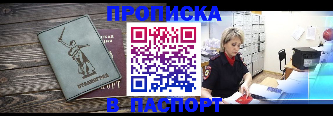 временная регистрация собственник в Губахе